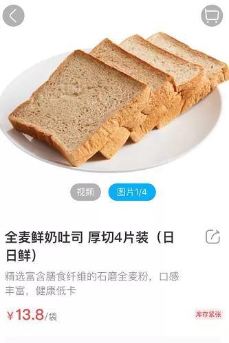 央视调查真假全麦面包 网友:“全麦”里面居然有着大学问!