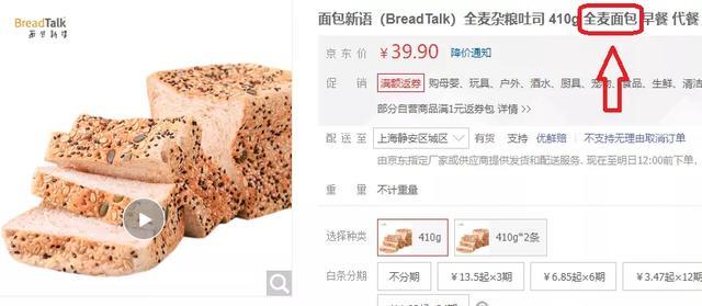 央视调查真假全麦面包 网友:“全麦”里面居然有着大学问!
