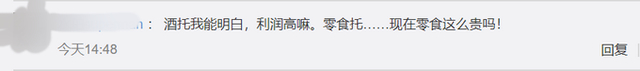 哭笑不得!杭州一男子约女网友见面遭遇零食托:买完后她一点也不给我