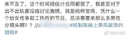 Duck不必!受邀参加浪姐遭抵制 陈赫疑回应,张子萱发文支持