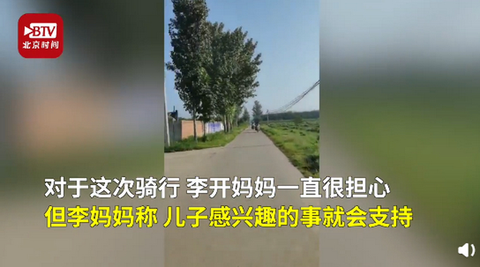 【独立吃苦】00后男孩骑行680公里返校,被狗追时很害怕也很刺激