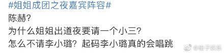 Duck不必!受邀参加浪姐遭抵制 陈赫疑回应,张子萱发文支持