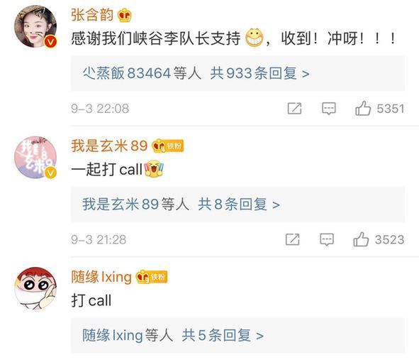冲鸭!李现赵丽颖为张含韵打call,这神仙友谊我慕了