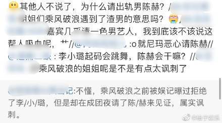 Duck不必!受邀参加浪姐遭抵制 陈赫疑回应,张子萱发文支持