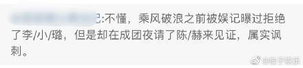 Duck不必!受邀参加浪姐遭抵制 陈赫疑回应,张子萱发文支持