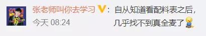 央视调查真假全麦面包 网友:“全麦”里面居然有着大学问!