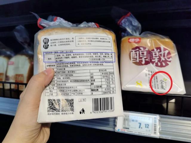 央视调查真假全麦面包 网友:“全麦”里面居然有着大学问!