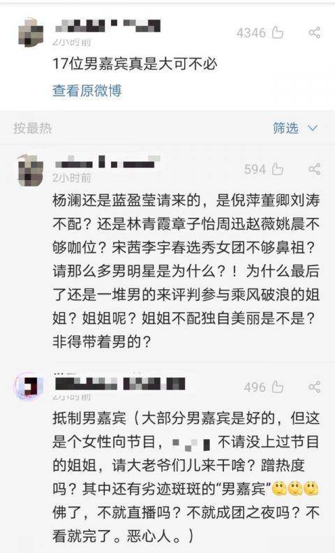 Duck不必!受邀参加浪姐遭抵制 陈赫疑回应,张子萱发文支持