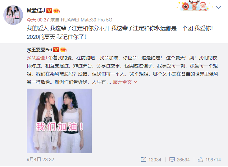 孟佳哭着看王霏霏是怎么回事?终于真相了,原来是这样!