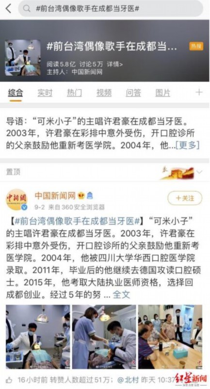 许君豪回应以医生身份走红是怎么回事？你还记得当年的可米小子吗？