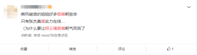 《姐姐》成团夜变假唱夜？网友：又难听又乱