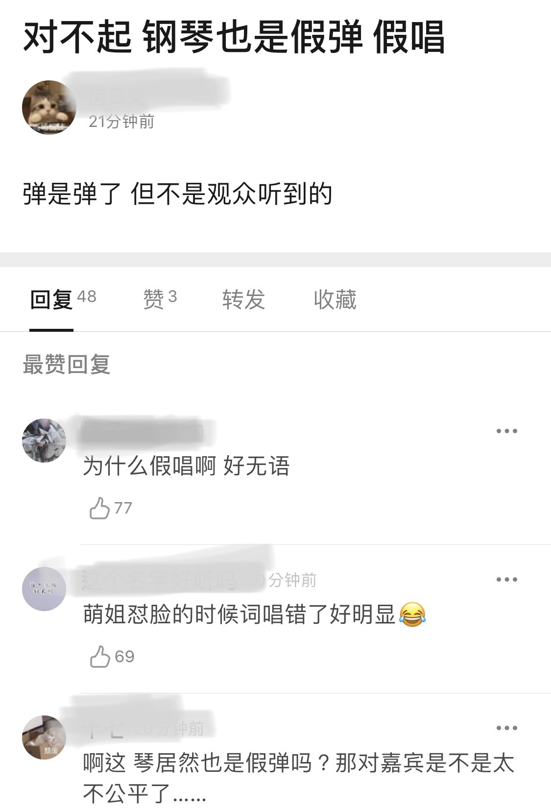 《姐姐》成团夜变假唱夜？网友：又难听又乱