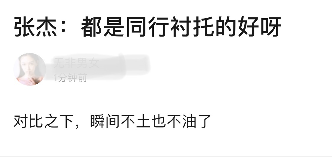《姐姐》成团夜变假唱夜？网友：又难听又乱