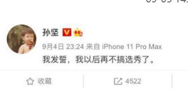 经历了什么？孙坚：我发誓以后再不搞选秀了 乘风破浪的姐姐成团