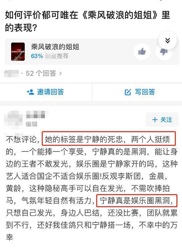 上热搜！万茜点赞宁静黑评说了什么？具体是怎么回事？ 