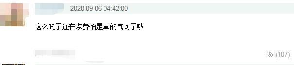 上热搜！万茜点赞宁静黑评说了什么？具体是怎么回事？ 