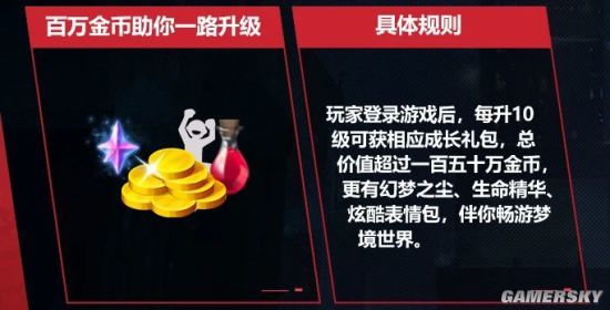 《超激斗梦境》终极测试福利宝典请查收