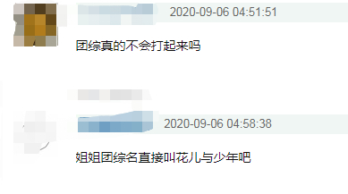 成团第一撕？万茜深夜点赞宁静郁可唯恶评，内涵意味明显