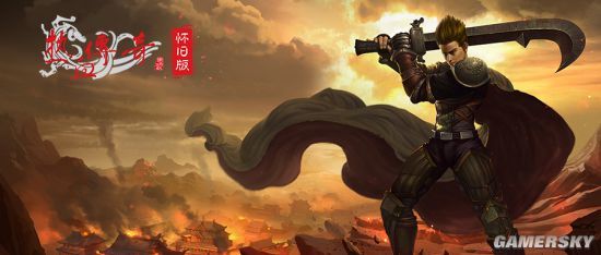 《热血传奇怀旧版》登陆WeGame 携手热血豪情重回青春年少