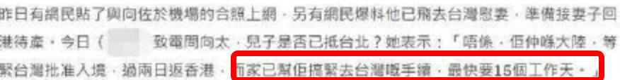 向太否认郭碧婷已生女是怎么回事?什么情况?终于真相了,原来是这样!
