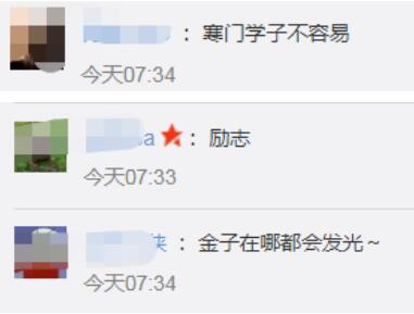 【最新后续】考上清华的工地少年获奖5万是怎么回事?