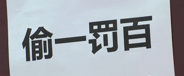 超市回应老人盗窃被挂牌示众说了什么？具体怎么回事?