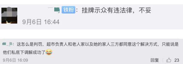 争议!店家回应让偷排骨老人挂牌示众说了什么?具体是怎么回事?