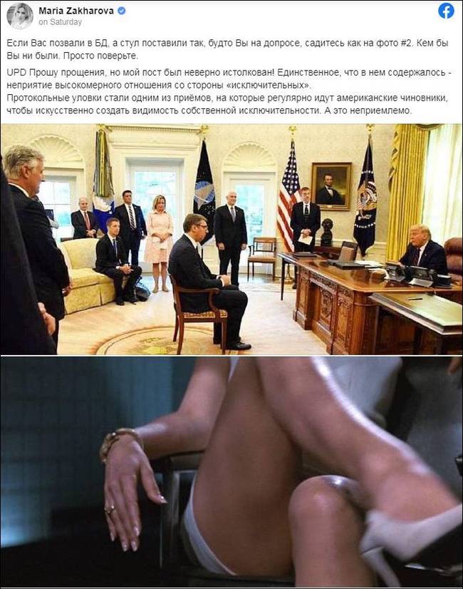 白宫那张小椅子 塞尔维亚总统武契奇回应了