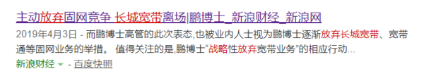 长城宽带100万元打包转让,曾风靡一时如今惨遭贱卖