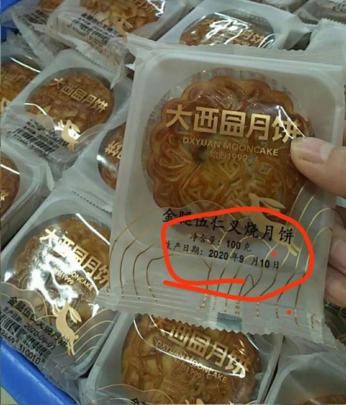 月饼急着过中秋!广西早产月饼生产日期9月10日,厂家回应来了