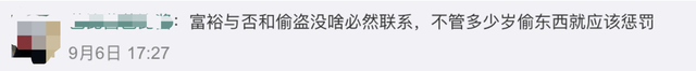 【吃瓜围观】超市回应老人盗窃被挂牌示众:已经是第三次了