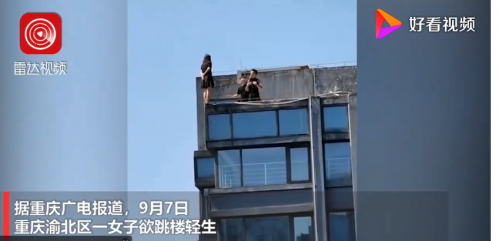 太吓人了吧!女子站30层楼顶边缘被一把拉回 生死就在这一瞬间!