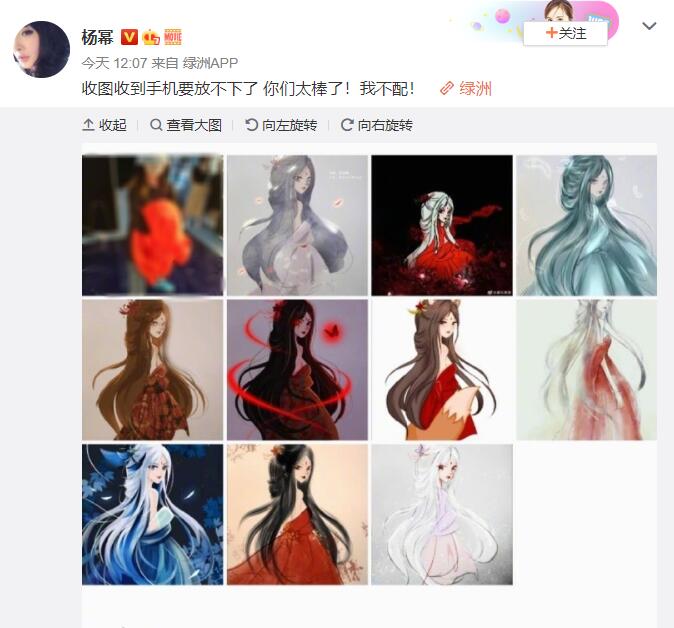 杨幂收图收到手机要放不下了怎么回事?具体什么情况?