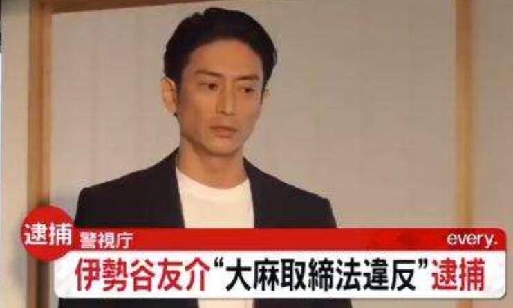 日本男星伊势谷友介吸毒被捕 出演的《未满警察 午夜奔跑者》上周六刚收官