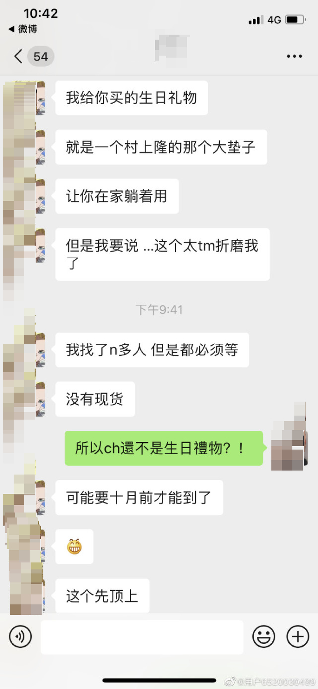 【吃瓜围观】周扬青回应用繁体字聊天,与罗志祥无关,二人频传复合