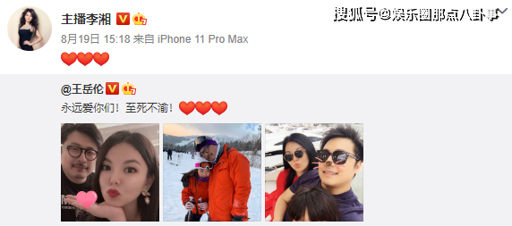 彻底原谅了？李湘王岳伦夫妻综艺官宣 《哎呀好身材》尽显亲密无间