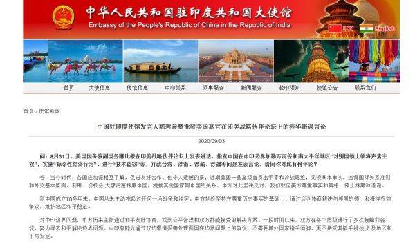 印军非法越线挑衅后 印外长称中印达成和解至关重要