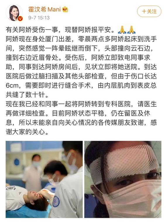 阿娇或需再做手术具体是什么情况?到底发生了什么?怎么伤的这么重?
