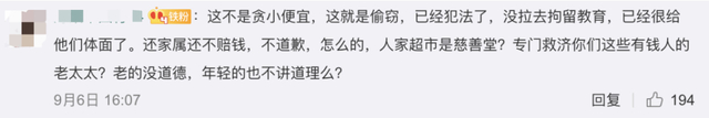 【吃瓜围观】超市回应老人盗窃被挂牌示众:已经是第三次了