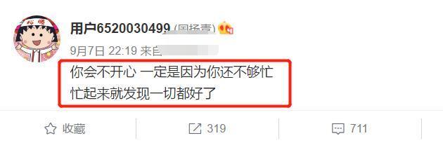 再无联系！周扬青回应用繁体字聊天说了什么？罗志祥点赞美女网红“关你屁事”