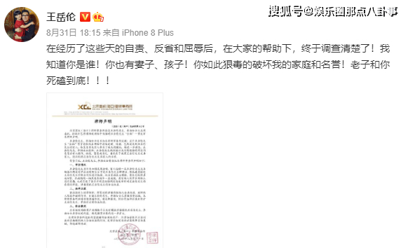 彻底原谅了？李湘王岳伦夫妻综艺官宣 《哎呀好身材》尽显亲密无间