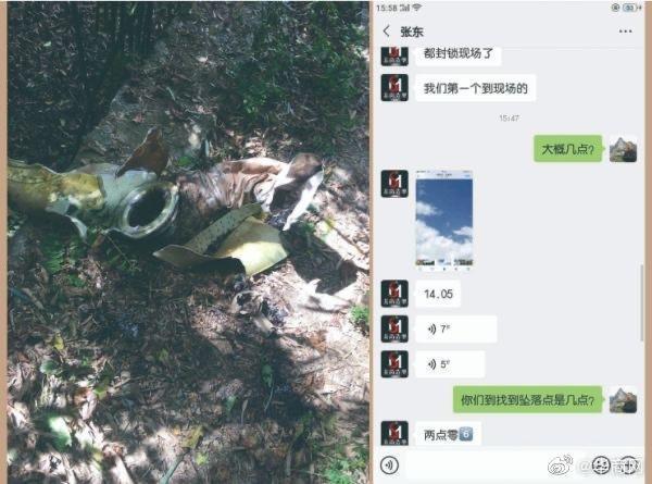 火箭残骸疑坠落陕西洛南什么情况?究竟是怎么回事?