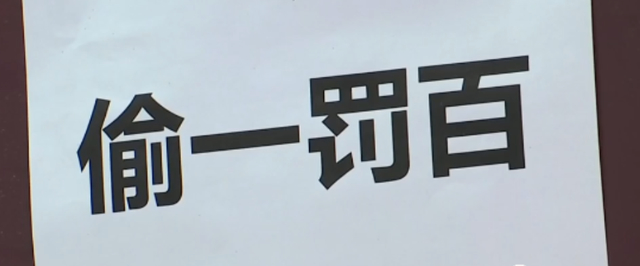 【吃瓜围观】超市回应老人盗窃被挂牌示众:已经是第三次了