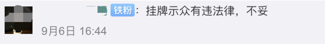 【吃瓜围观】超市回应老人盗窃被挂牌示众:已经是第三次了