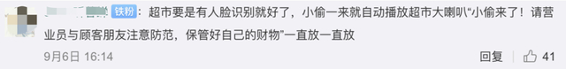 【吃瓜围观】超市回应老人盗窃被挂牌示众:已经是第三次了