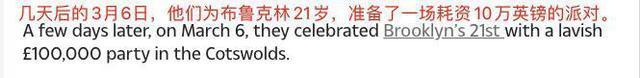 【在线吃瓜】贝克汉姆夫妇曾感染新冠肺炎还四处聚会引众怒