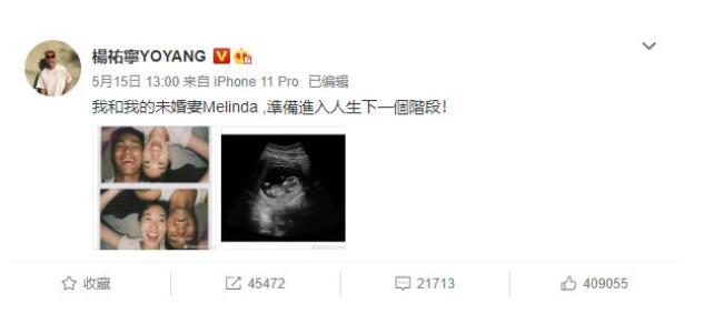 杨祐宁结婚！杨祐宁捧着老婆孕肚，幸福甜蜜极了！
