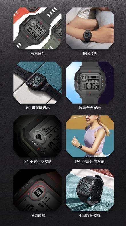 Amazfit Neo智能手表首发:复古设计价格279元