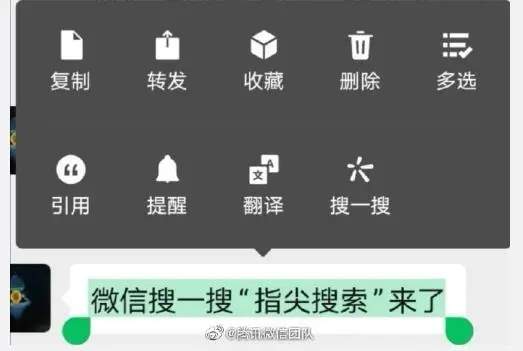 微信对话框上线搜一搜功能,微信搜一搜怎么用?