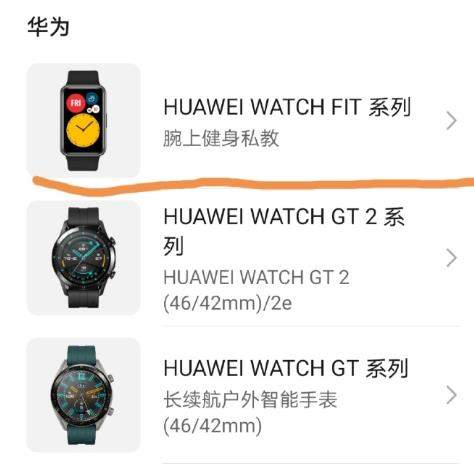 华为watch fit手表怎么样?华为watch fit功能有哪些?